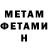 Метадон methadone Pon Squared