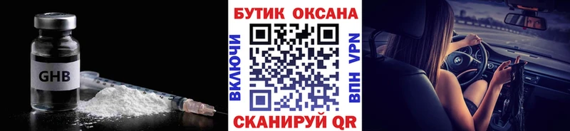 где купить наркоту  Саянск  Бутират оксана 
