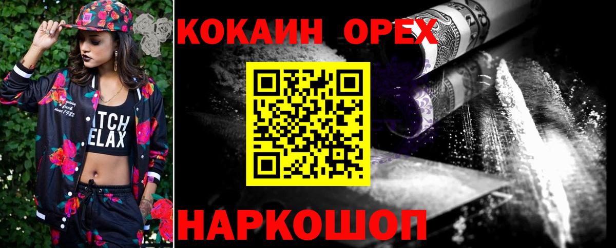 Cocaine 97%  Кокаин 98%  Вход с VPN  Саянск 