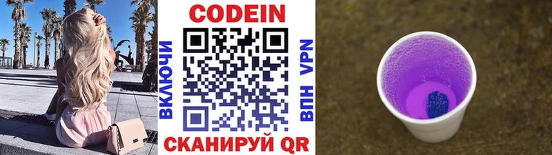 Кодеин напиток Lean (лин) где купить наркоту Саянск