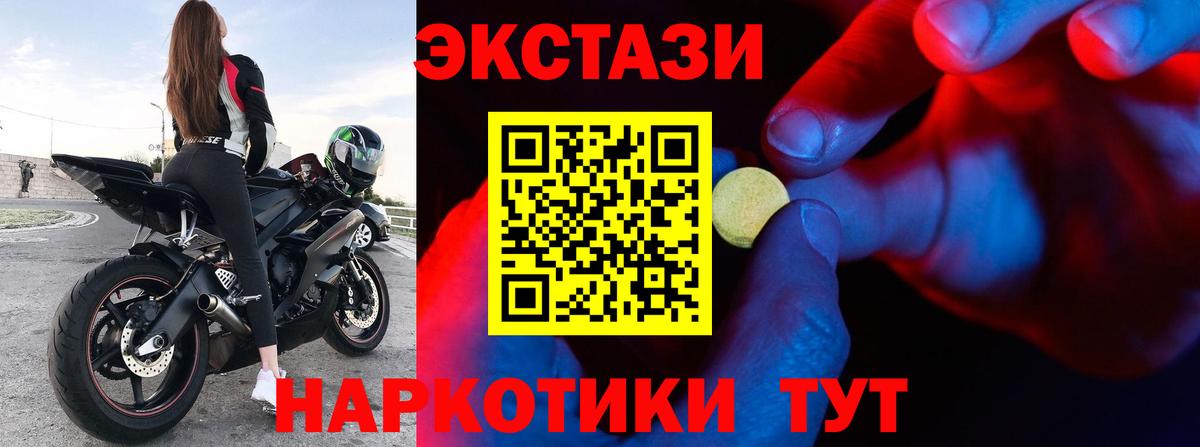 Ecstasy 99%  Ecstasy 99%  Вход с VPN  Ecstasy  Саянск 