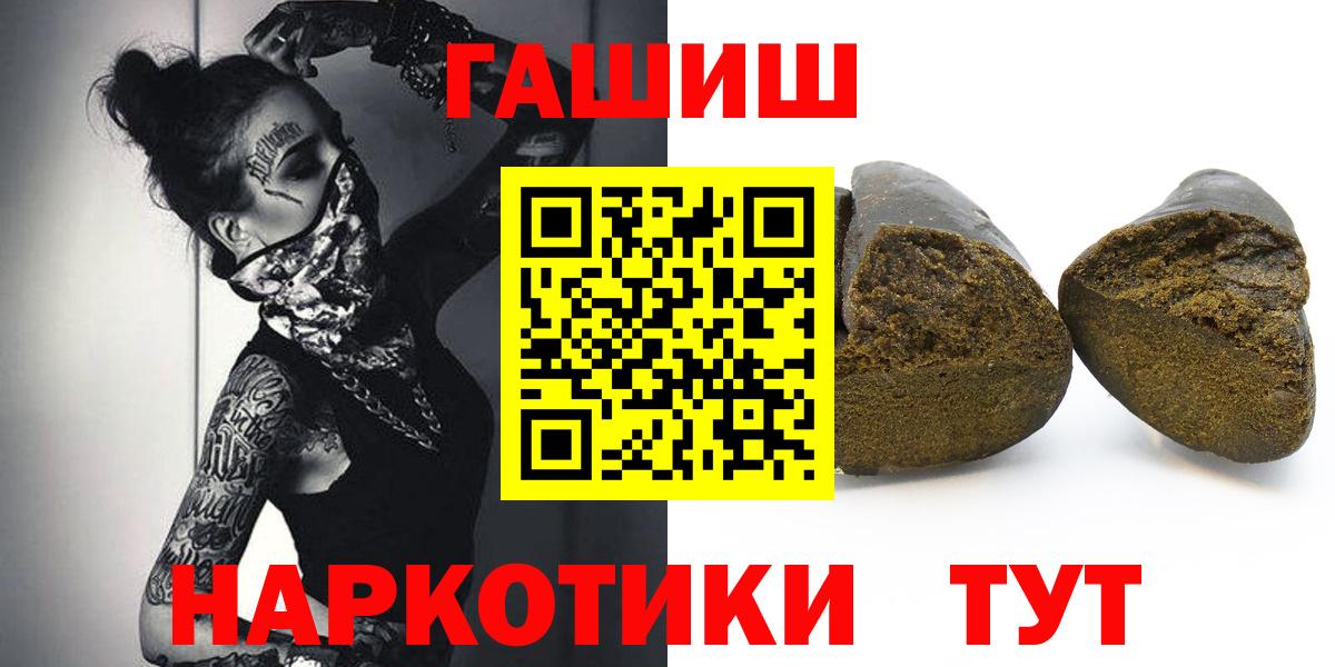 Саянск  Гашиш  Вход с VPN  ГАШ hashish  ГАШ хэш 