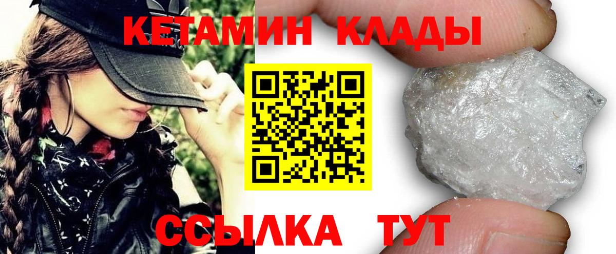 КЕТАМИН VHQ Саянск