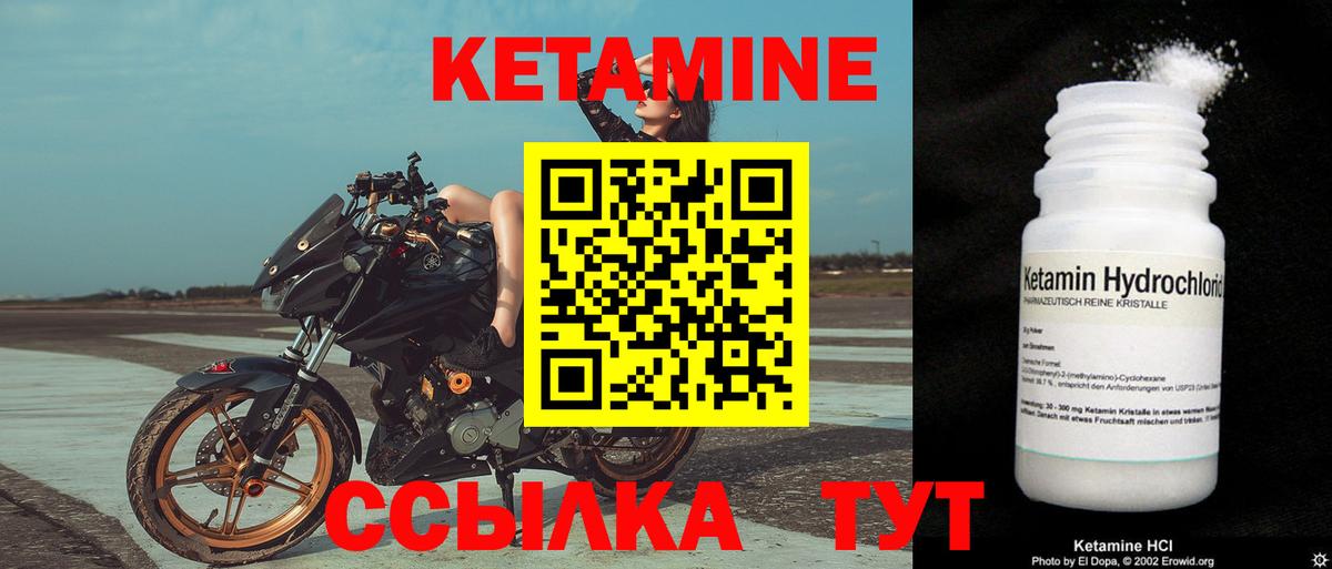 КЕТАМИН ketamine  Вход с VPN  Саянск  Кетамин VHQ 
