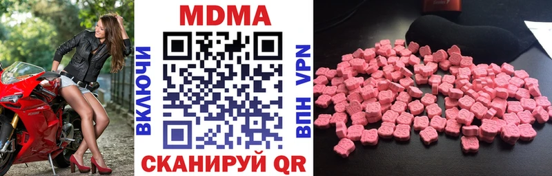 MDMA молли  Саянск 