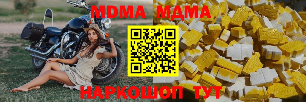 МДМА crystal  Вход с VPN  МДМА  Саянск  МДМА Molly 