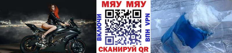 Меф кристаллы Саянск