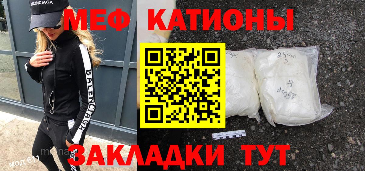 Мефедрон  МЯУ-МЯУ мука  Вход с VPN  Мефедрон мяу мяу  мега   Саянск 