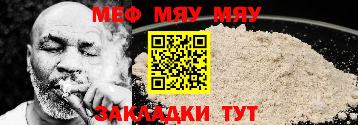 МЕФ мука Саянск