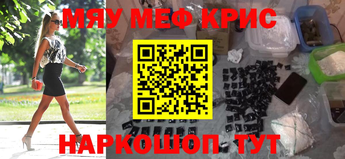 Саянск  ГАШИШ  Каннабис  Вход с VPN  МЕФ  