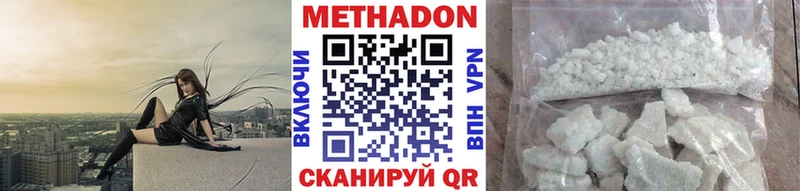 где продают наркотики  Саянск  МЕТАДОН белоснежный 