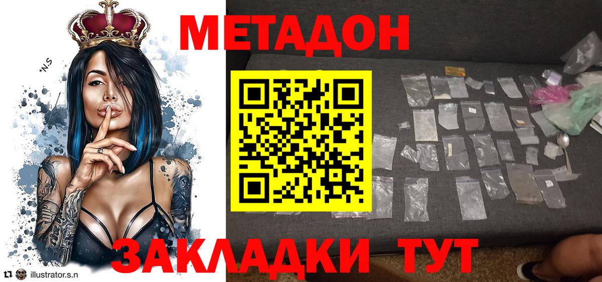 Метадон мёд  Вход с VPN  блэк спрут   Саянск  Метадон белоснежный 