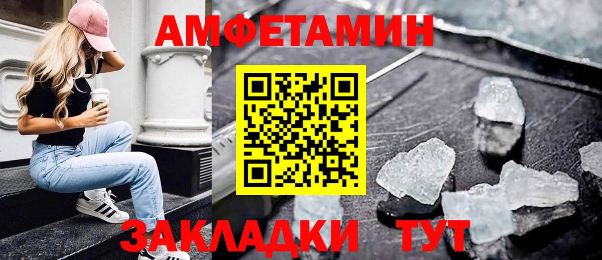 Метамфетамин мет  Вход с VPN  Саянск 