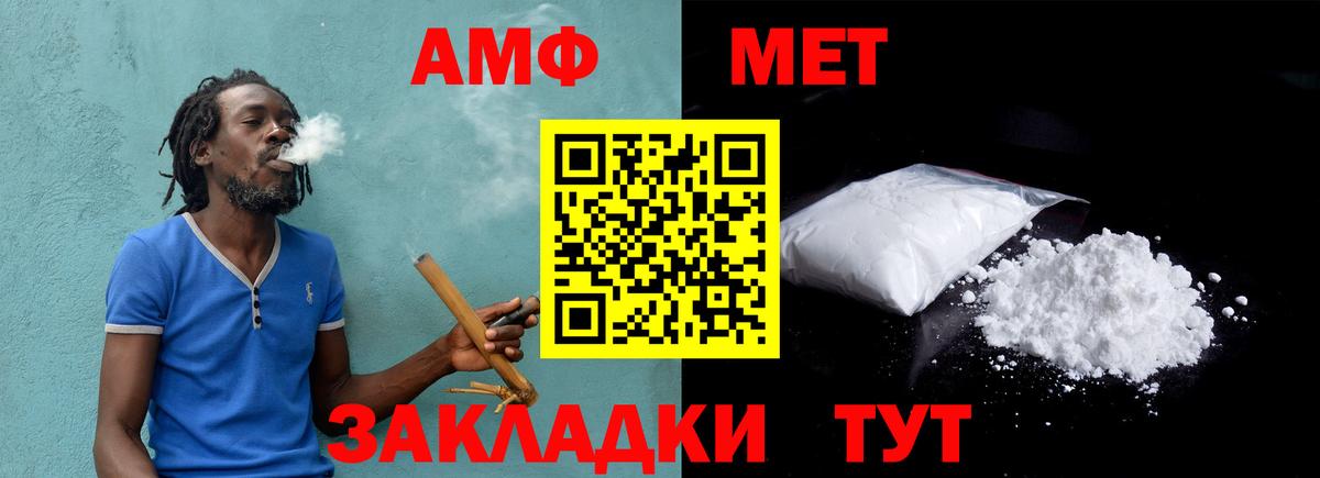 МЕТАМФЕТАМИН кристалл Саянск