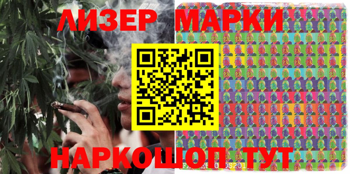 Саянск  Наркотические марки 1,8мг  Вход с VPN 