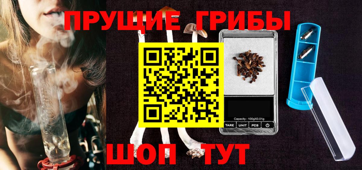 Галлюциногенные грибы ЛСД  Вход с VPN  Саянск 